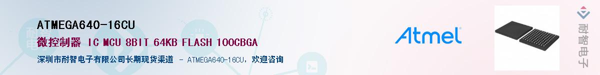 ATMEGA640-16CU������-�������