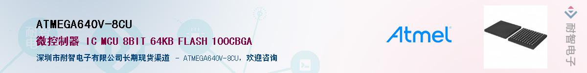 ATMEGA640V-8CU������-�������