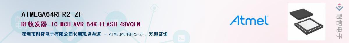 ATMEGA64RFR2-ZF������-�������