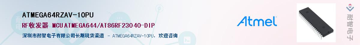 ATMEGA64RZAV-10PU������-�������