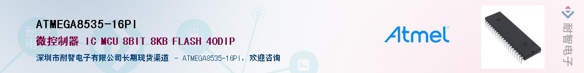 ATMEGA8535-16PI������-�������