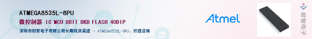 ATMEGA8535L-8PU������-�������