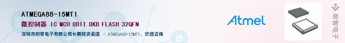 ATMEGA88-15MT1������-�������