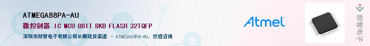 ATMEGA88PA-AU������-�������