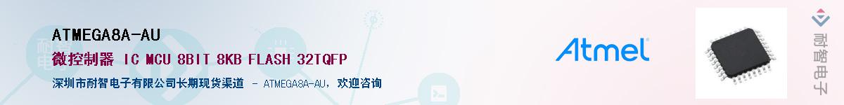 ATMEGA8A-AU������-�������