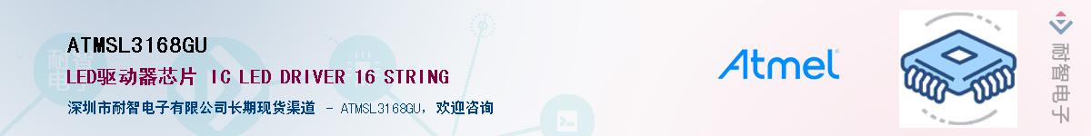 ATMSL3168GU������-�������