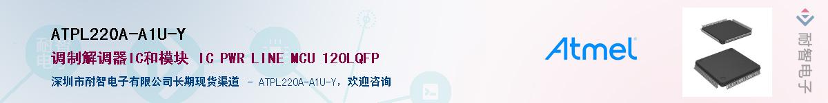 ATPL220A-A1U-Y������-�������