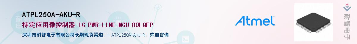 ATPL250A-AKU-R������-�������