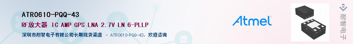 ATR0610-PQQ-43������-�������