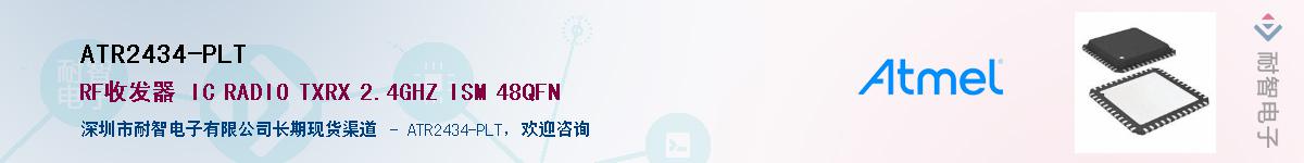 ATR2434-PLT������-�������