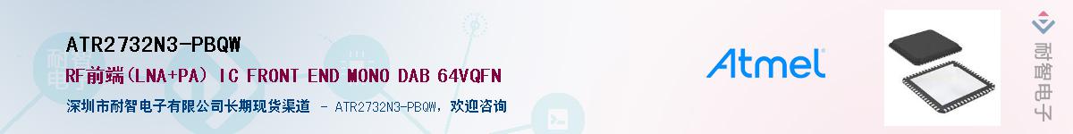 ATR2732N3-PBQW������-�������