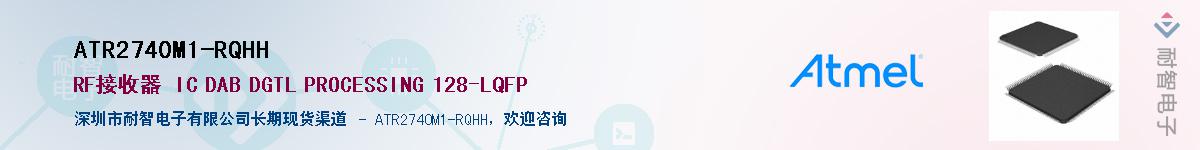 ATR2740M1-RQHH������-�������