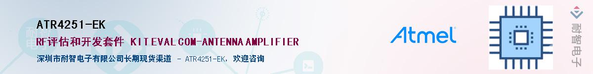 ATR4251-EK����(y��ng)��-�������