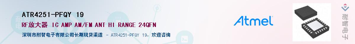 ATR4251-PFQY 19������-�������