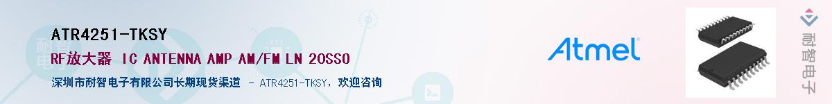 ATR4251-TKSY������-�������