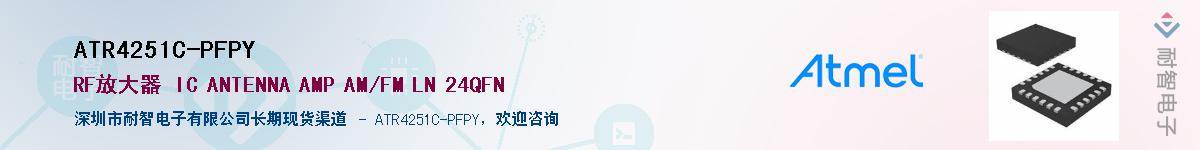 ATR4251C-PFPY������-�������
