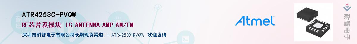 ATR4253C-PVQW������-�������
