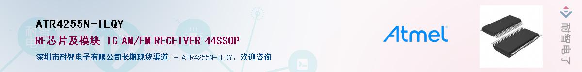 ATR4255N-ILQY����(y��ng)��-�������