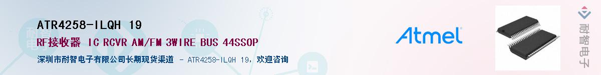 ATR4258-ILQH 19������-�������