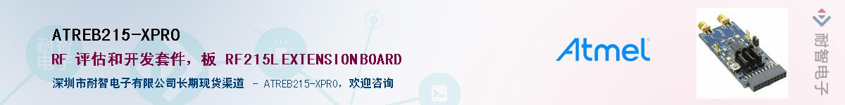 ATREB215-XPRO������-�������