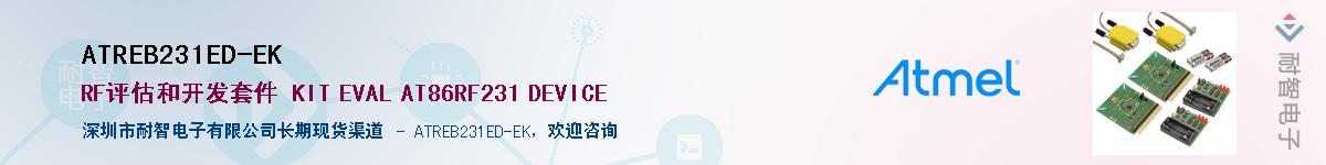 ATREB231ED-EK����(y��ng)��-�������