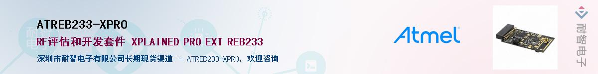 ATREB233-XPRO����(y��ng)��-�������
