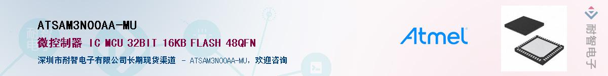 ATSAM3N00AA-MU����(y��ng)��-�������