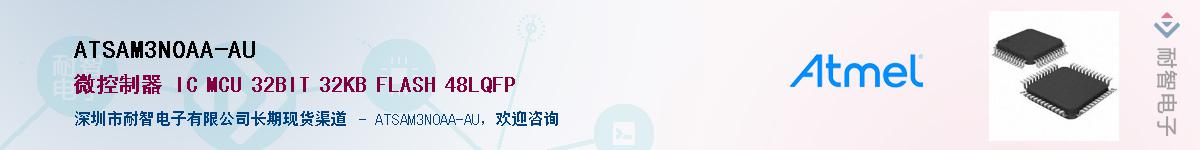 ATSAM3N0AA-AU������-�������