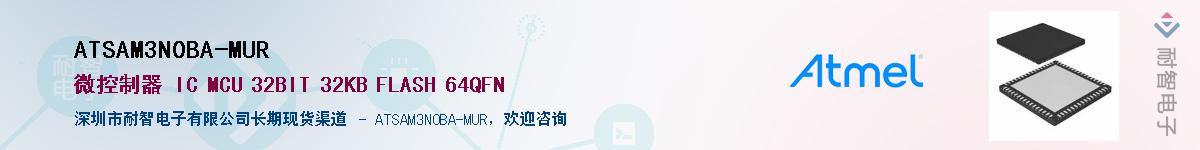 ATSAM3N0BA-MUR������-�������