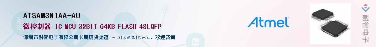 ATSAM3N1AA-AU������-�������
