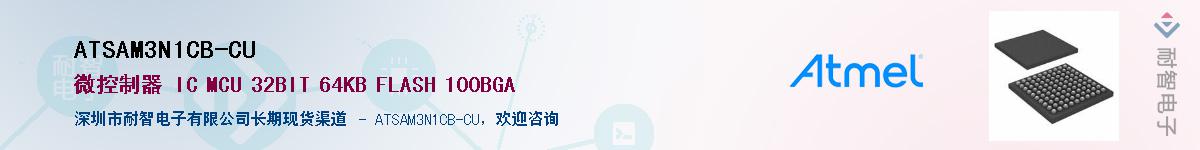 ATSAM3N1CB-CU����(y��ng)��-�������
