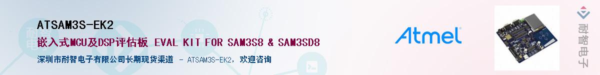 ATSAM3S-EK2����(y��ng)��-�������