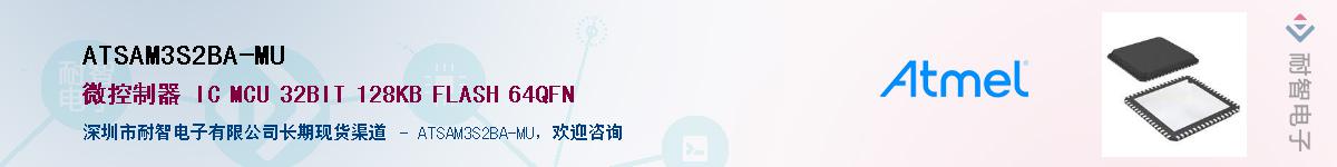 ATSAM3S2BA-MU������-�������
