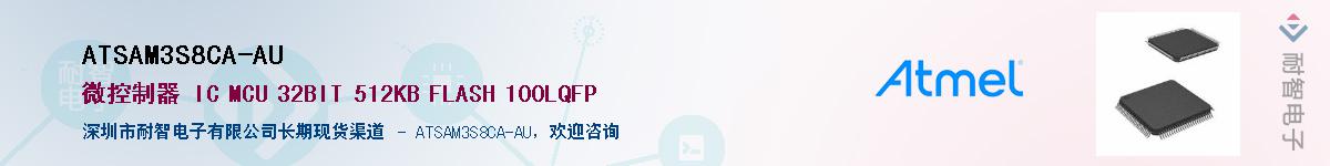 ATSAM3S8CA-AU������-�������
