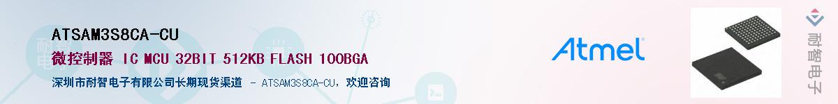 ATSAM3S8CA-CU������-�������