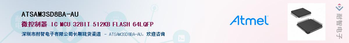 ATSAM3SD8BA-AU������-�������