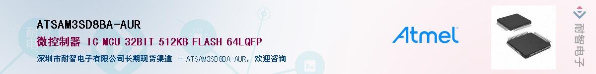 ATSAM3SD8BA-AUR������-�������
