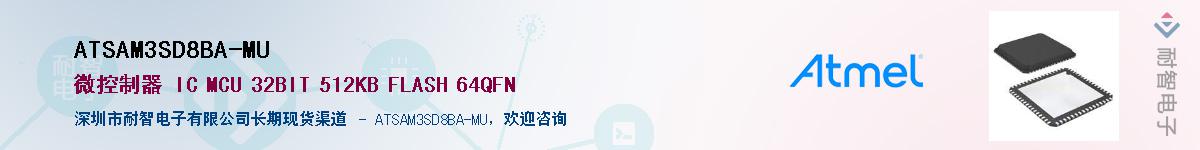 ATSAM3SD8BA-MU������-�������