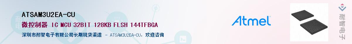 ATSAM3U2EA-CU������-�������