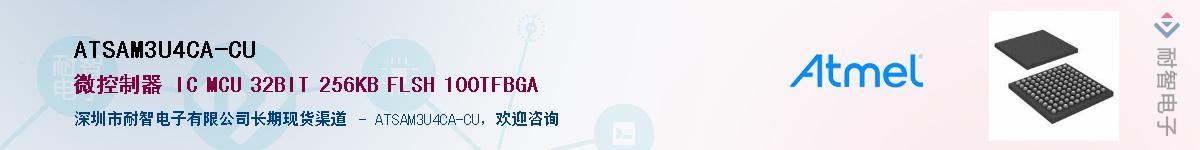 ATSAM3U4CA-CU����(y��ng)��-�������