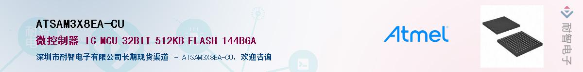 ATSAM3X8EA-CU������-�������