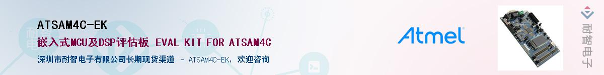 ATSAM4C-EK����(y��ng)��-�������