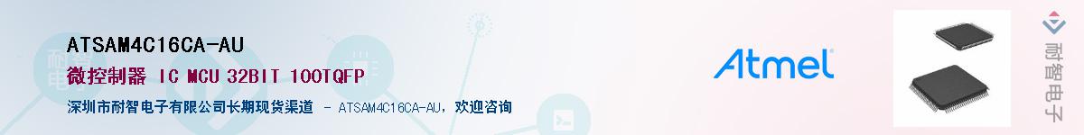 ATSAM4C16CA-AU����(y��ng)��-�������