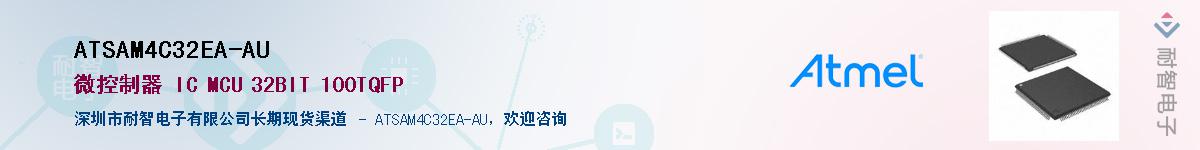 ATSAM4C32EA-AU����(y��ng)��-�������