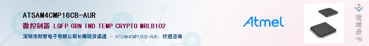 ATSAM4CMP16CB-AUR����(y��ng)��-�������