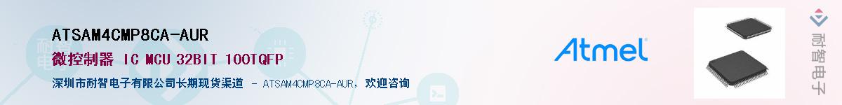 ATSAM4CMP8CA-AUR����(y��ng)��-�������