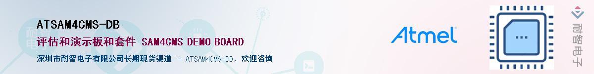 ATSAM4CMS-DB����(y��ng)��-�������