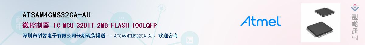 ATSAM4CMS32CA-AU������-�������