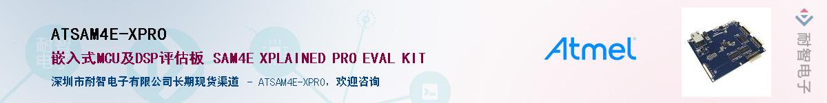 ATSAM4E-XPRO������-�������
