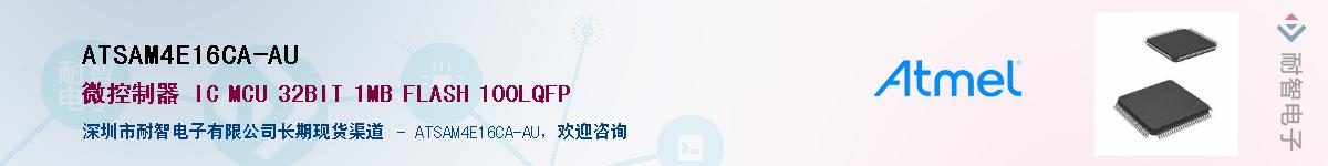 ATSAM4E16CA-AU������-�������